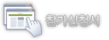 참가신청서